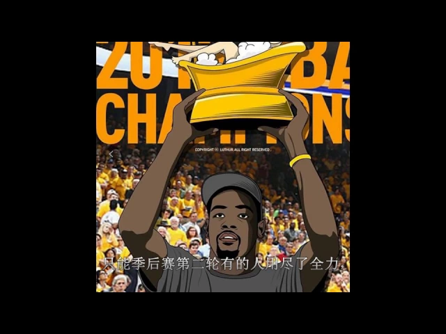 杜兰特总冠军是买的?原来他才是勇士真正fmvp